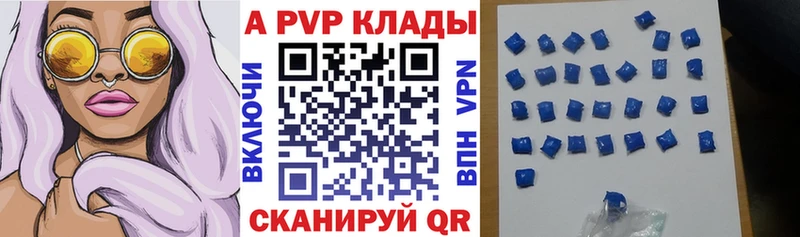 APVP Crystall купить цена Алапаевск