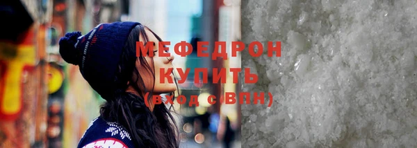 меф Абинск