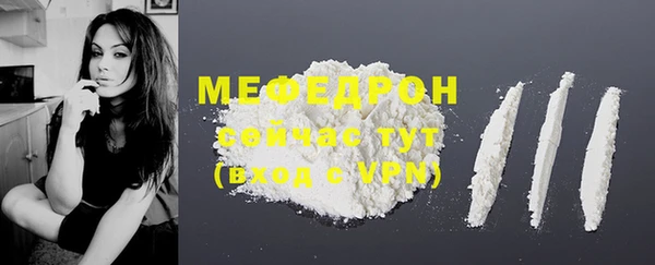 мяу мяу кристалл Абдулино