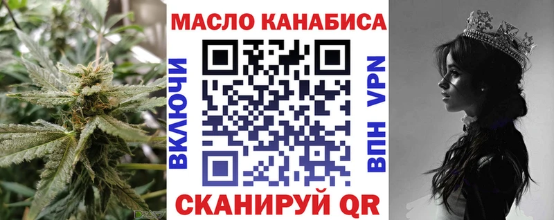 Дистиллят ТГК THC oil  ОМГ ОМГ зеркало  Алапаевск 